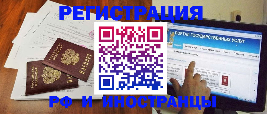 прописка для работы в Ртищево