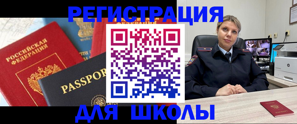 прописка для работы в Ртищево